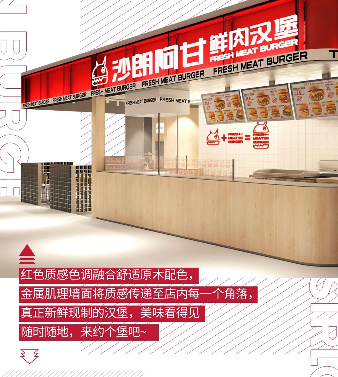 沙朗阿甘鲜肉汉堡万象城店